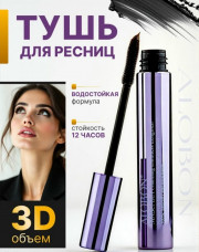 Тушь для ресниц