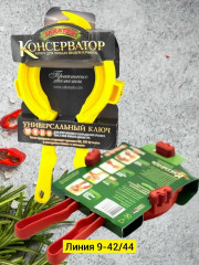 Открывалка