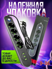 Удлинитель