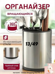 Органайзер для хранения