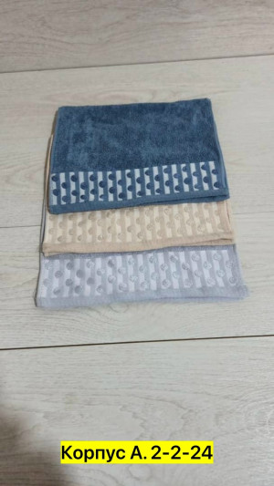 Полотенце #23311937