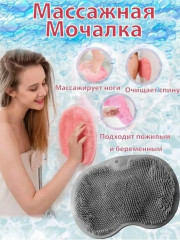 Массажная мочалка