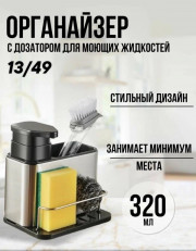 Органайзер для хранения