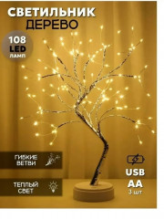 Светильник