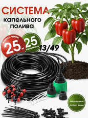 Капельный полив для теплицы и огорода