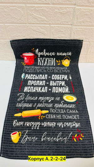 Полотенце #23316002