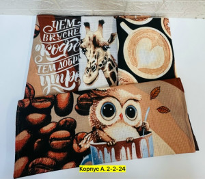 Полотенце #23316634