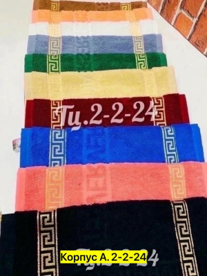 Полотенце #23317812