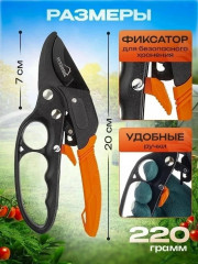 Секатор