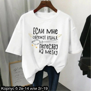 Футболка 23320392