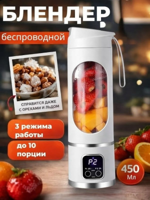 Блендер #23322782