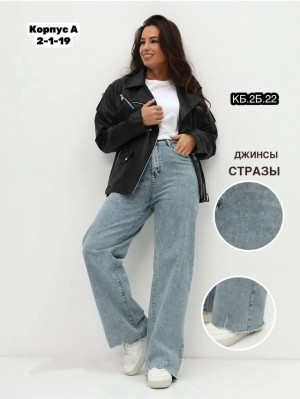 Джинсы #23324014