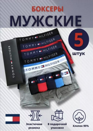 Трусы #23326294