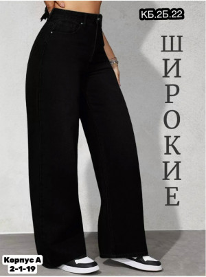 Джинсы #23326603