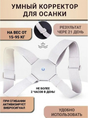 Корсет