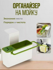 Органайзер для хранения