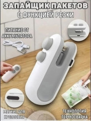 Упаковщик