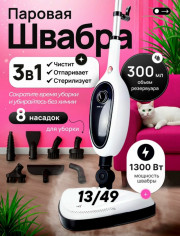 Швабра
