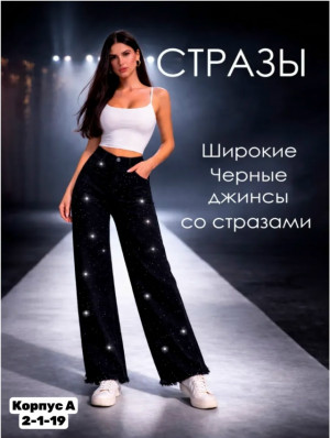 Джинсы 23328666