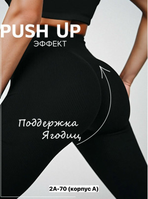 Леггинсы #23329023