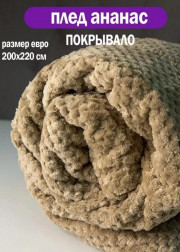 Покрывало