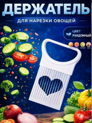 Держатель