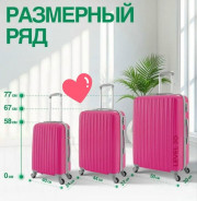 Комплект