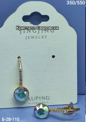 Серьги #23333182