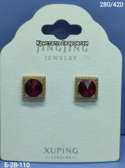 Серьги
