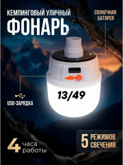 Светильник
