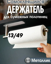 Держатель