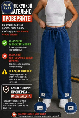 Джинсы #23336256