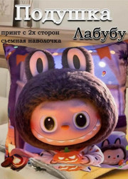 Подушка