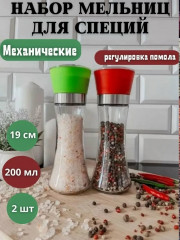 Мельница