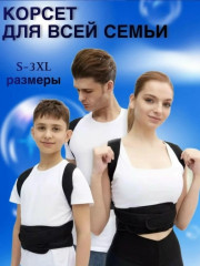 Корсет