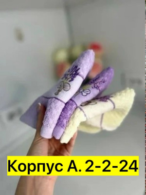 Полотенце #23339613
