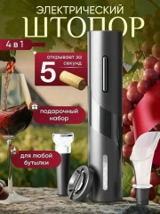 Штопор