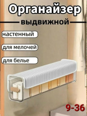 Органайзер для хранения