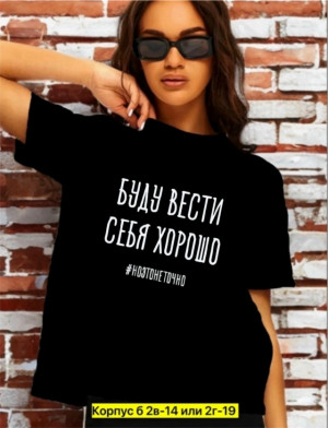 Футболка 23341147