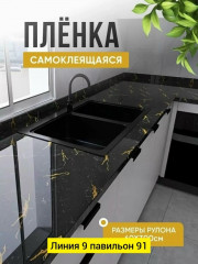 Самоклеящиеся пленка для домашнего декора
