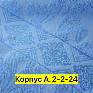 Артикул #23345180
