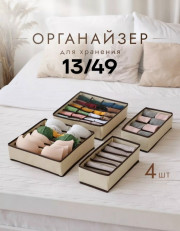 Нижнее белье