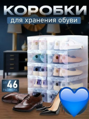 Коробки для хранения