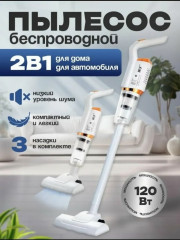 Пылесос