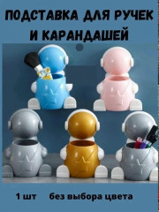 Держатель