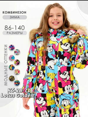 Комбинезон 23347645