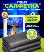 Салфетка