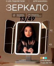 Зеркало
