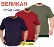 Футболка