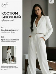 Костюм